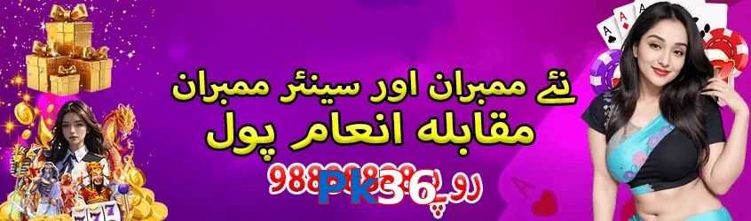 Pk36 game app for Pakistan players